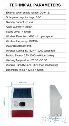 Безжична соларна сирена за алармени системи на 433mhz Tuya, Smartlife, снимка 5 - Други - 47534653