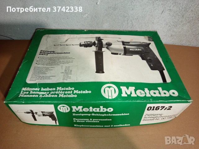 Нова ударна бормашина Metabo, снимка 3 - Бормашини - 54196741