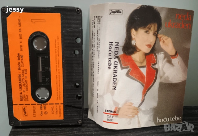 Neda Ukraden - Колекция дискове и касети, снимка 11 - CD дискове - 53750409