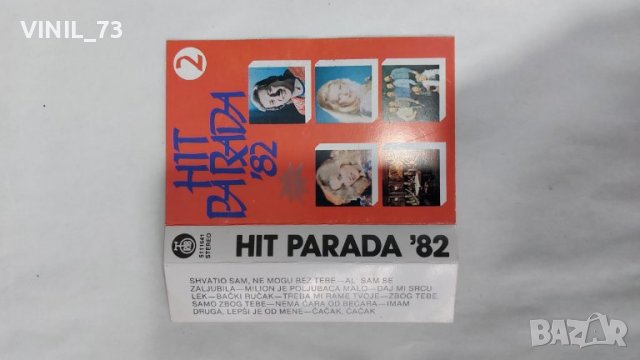 Hit Parada '82 - 2, снимка 2 - Аудио касети - 38401940