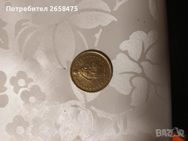 стари монети , снимка 6 - Други ценни предмети - 53234614