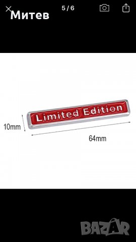Limited Edition-3D метални емблеми/табелки, снимка 5 - Аксесоари и консумативи - 29537229
