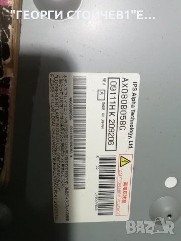 ORION    TV32RN30DH   СЪС СЧУПЕН ДИСПЛЕЙ, снимка 11 - Части и Платки - 34928773