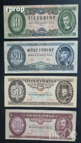 Унгария. Стара емисия. 1969 - 1983 година. 10, 20,50  и 100 форинта.