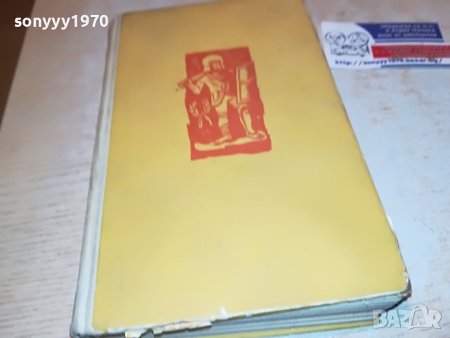 СПАРТАК-КНИГА 1502232017, снимка 4 - Други - 39687940