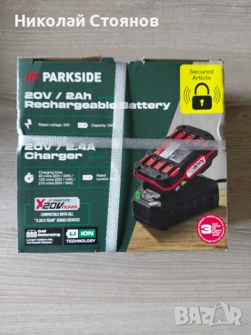 акумулаторен лед фенер Parkside с зарядно и батерия, снимка 2 - Други инструменти - 54290200