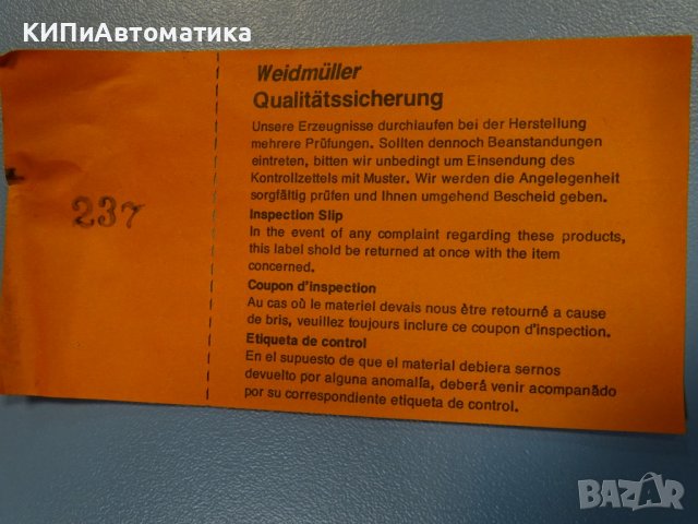 Куплунг Weidmuller 1 DSTV K B24 connector 12904.0, снимка 7 - Резервни части за машини - 37654248