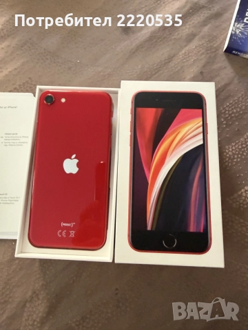 iPhone SE (2020)