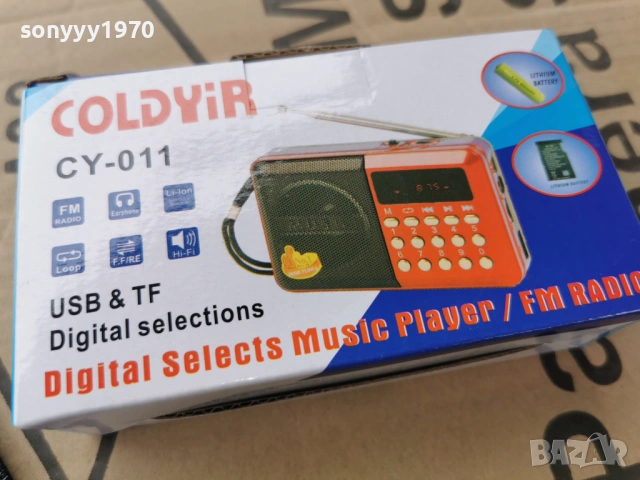 РАДИО С ЮСБ 1304260834G, снимка 8 - Радиокасетофони, транзистори - 54176795