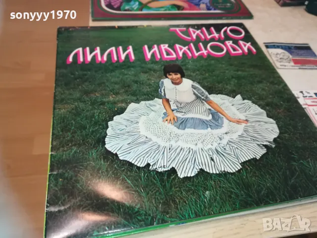 ЛИЛИ ИВАНОВА 1810241137