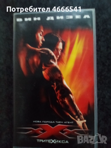 Продавам видеокасети цена 10 лева, снимка 18 - DVD филми - 52802720