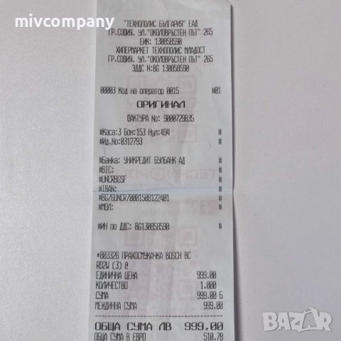 Прахосмукачка Робот Bosch BCRD2W НОВА!!!, снимка 4 - Прахосмукачки - 52691321