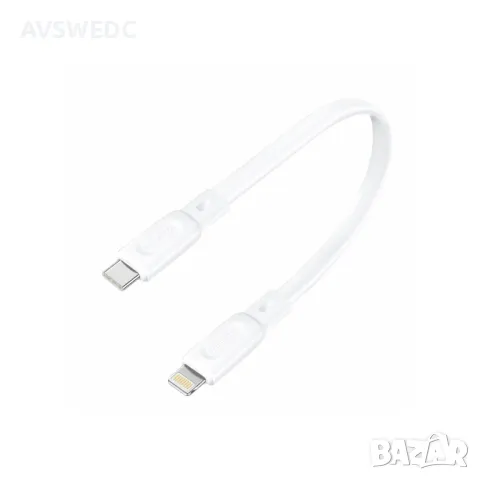 Кабел USB-C-Lightning FONENG 27W 25см бял