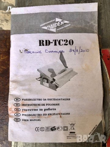 Електрическа машина за рязане на теракот, плочки, мрамор, 550W, снимка 9 - Други машини и части - 42714085