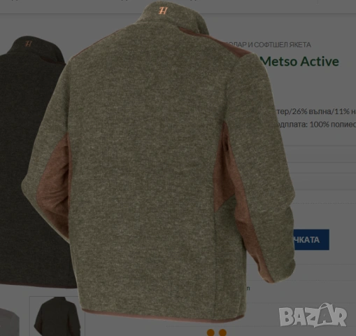 ловно яке/ Полар Harkila - Metso Active размер Л, снимка 3 - Други - 53114328