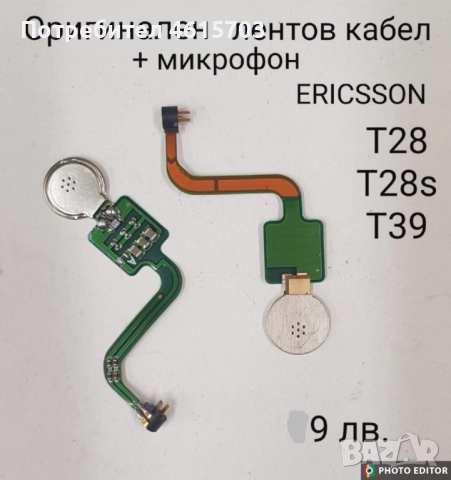 Микрофон Sony Ericsson K600,K600i,K300,K300i,K500,K750,K770,K790,K800,K810,K700, J200,T230,T290,T610, снимка 16 - Оригинални батерии - 52176973