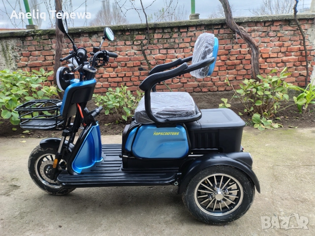 Електрическа триколка 