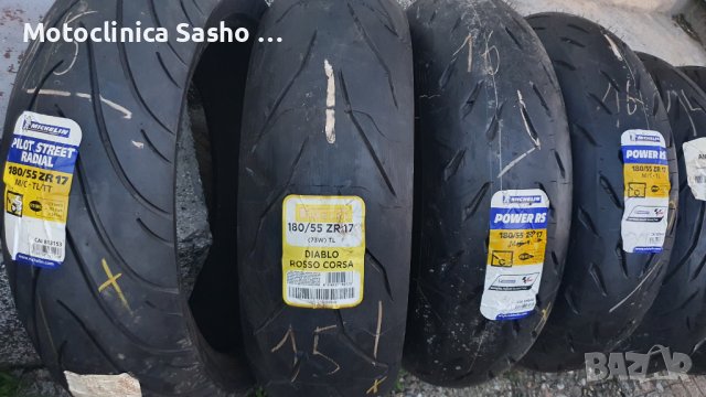 Нови Мото гуми ,180/55-17,170/60-17 ,160/60-17..., снимка 5 - Гуми и джанти - 37078198