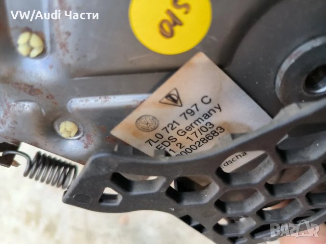Педал ръчна спирачка за Фолксваген Туарег VW Touareg 7L0721797C / 7L0 721 797 C, снимка 3 - Части - 47367065