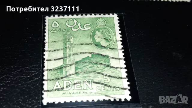 Марки - ADEN, снимка 4 - Филателия - 48678488
