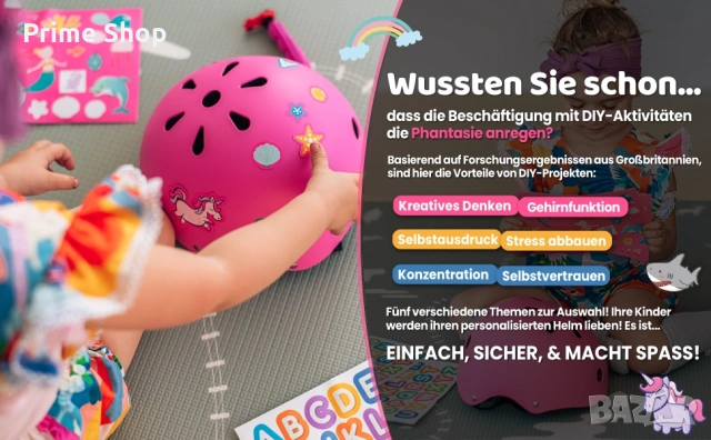 Детска защитна каска Simply Kids със стикери, Размер M, 8-14г, снимка 9 - Спортна екипировка - 53904918