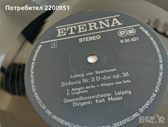 L. V. BEETHOVEN, снимка 11 - Грамофонни плочи - 44683219