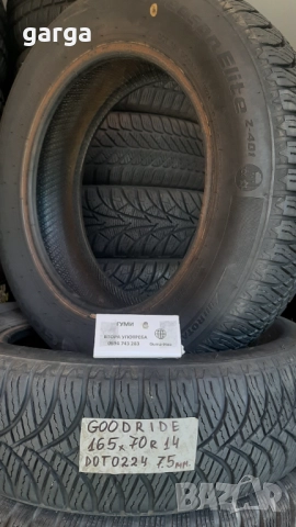 14 цола ЗИМНИ ГУМИ 165X70R14;175X65R14;185X60R14  --- 1, снимка 2 - Гуми и джанти - 52854445