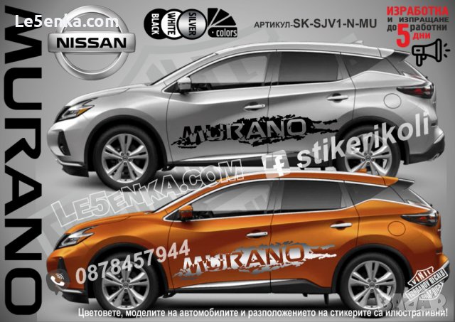 Nissan TITAN стикери надписи лепенки фолио SK-SJV1-N-X-TI, снимка 9 - Аксесоари и консумативи - 44483159