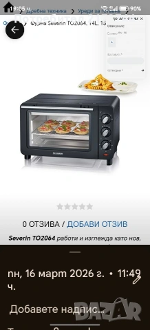 Малка Ел.фурна17L, снимка 2 - Форми - 54137960