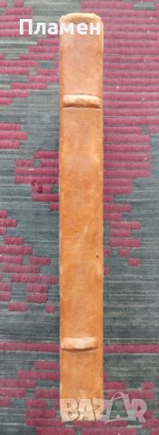 Голгота Октавъ Мирбо, снимка 2 - Антикварни и старинни предмети - 42553695