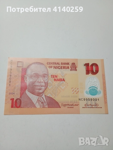 НИГЕРИЯ БАНКНОТА 10 НАИРА 2024 Г 