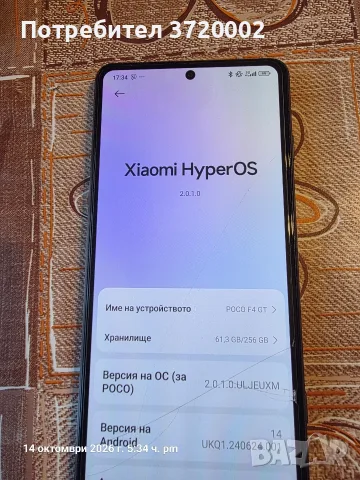 poco f4 gt 12/256, снимка 2 - Xiaomi - 56550567