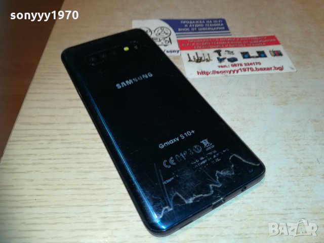samsung galaxy s10+ 0711202203, снимка 10 - Samsung - 30711166