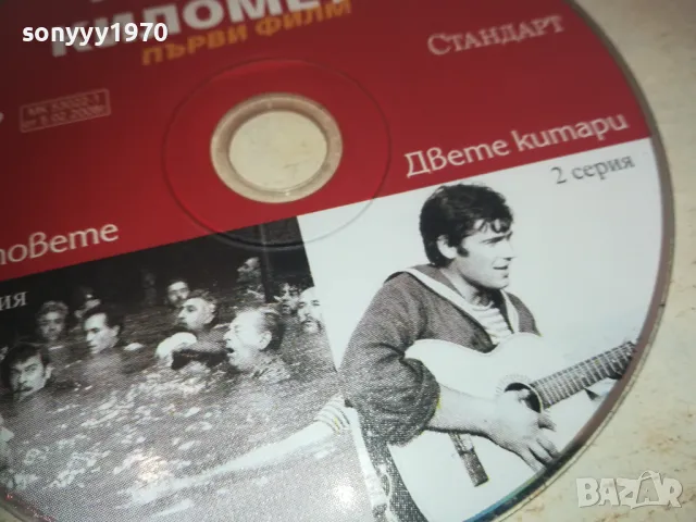 НА ВСЕКИ КИЛОМЕТЪР ДВД 0811241151, снимка 5 - DVD филми - 47889662