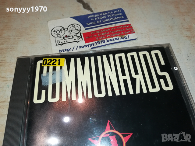 COMMUNAЯDS CD-MADE IN WEST GERMANY 0703240812, снимка 6 - CD дискове - 44647801