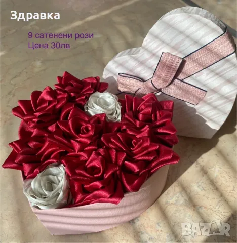 Сатенени рози , снимка 10 - Романтични подаръци - 48942792