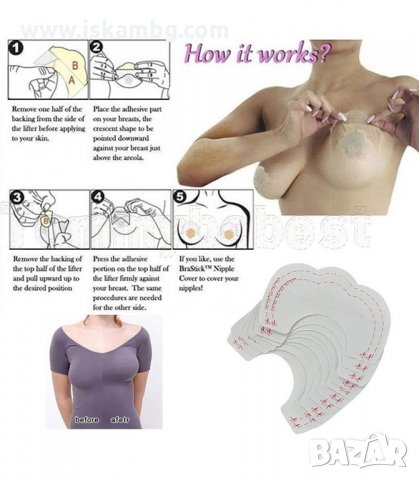 ЛЕПЕНКИ ЗА ПОВДИГАНЕ НА БЮСТА BARE LIFTS - 10 БР. - код 1605, снимка 5 - Други - 33992250