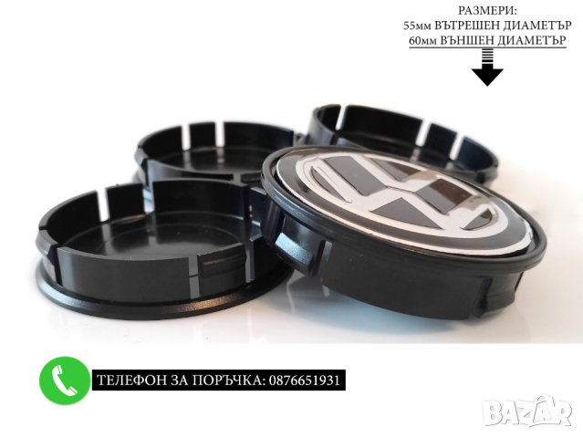 Капачки За Джанти 55/60мм / за Volkswagen VW / сиви декоративни тапи за централен отвор, снимка 8 - Аксесоари и консумативи - 44238223