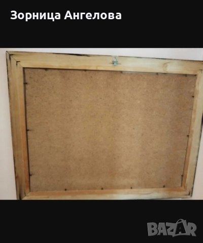 Картина на Димитър Генев. Подписана от автора , снимка 6 - Антикварни и старинни предмети - 52804032