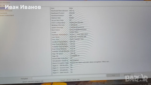 Лаптоп - работна станция dell precision 7510 i5/ 512gb/8gb/ FHD, снимка 10 - Лаптопи за работа - 51184337