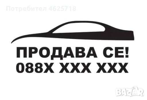 Стикери за кола, снимка 2 - Тунинг - 52278771