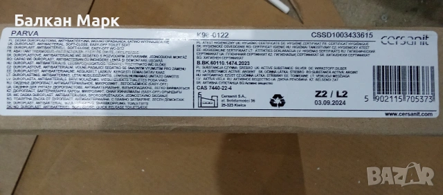 Тоалетна седалка Cersanit Parva – Soft Close | Антибактериална | Немски внос, снимка 3 - Други - 53094949