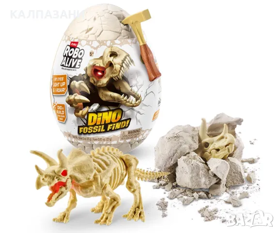 Zuru Robo Alive 7156 - Яйце дино фосил изненада, асортимент, снимка 5 - Фигурки - 47289684
