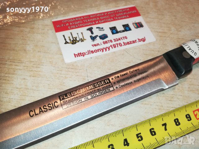 CLASSIC- fleisch messer stainless rostfrei inox 2402212005, снимка 9 - Ножове - 31942915