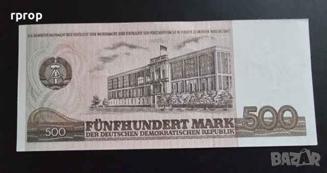 ГДР. 500 марки 1985 година. UNC., снимка 2 - Нумизматика и бонистика - 49570422