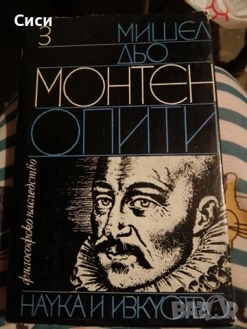 Опити, снимка 3 - Други - 37509346