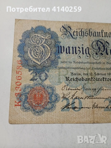 ГЕРМАНИЯ БАНКНОТА , снимка 2 - Нумизматика и бонистика - 54216472