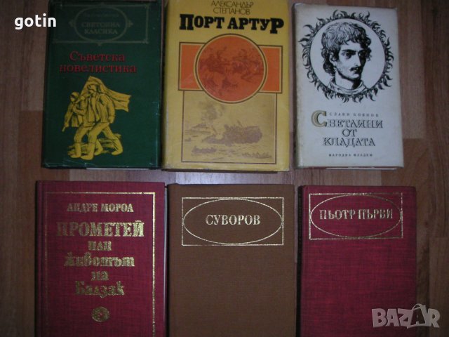 романи  Библиотека Факел Библиотека Галактика, снимка 11 - Художествена литература - 16173594