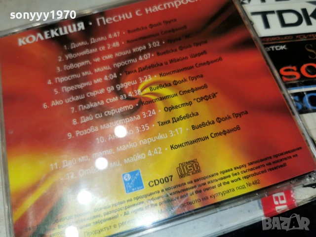 ПЕСНИ С НАСТРОЕНИЕ RAKS-НОВА КАСЕТА 0804261544H2E6R, снимка 11 - Аудио касети - 54135521