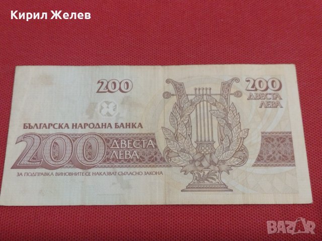 БАНКНОТА 200 лева 1992г. БЪЛГАРИЯ ИВАН ВАЗОВ ЗА КОЛЕКЦИОНЕРИ 36774, снимка 6 - Нумизматика и бонистика - 39880505